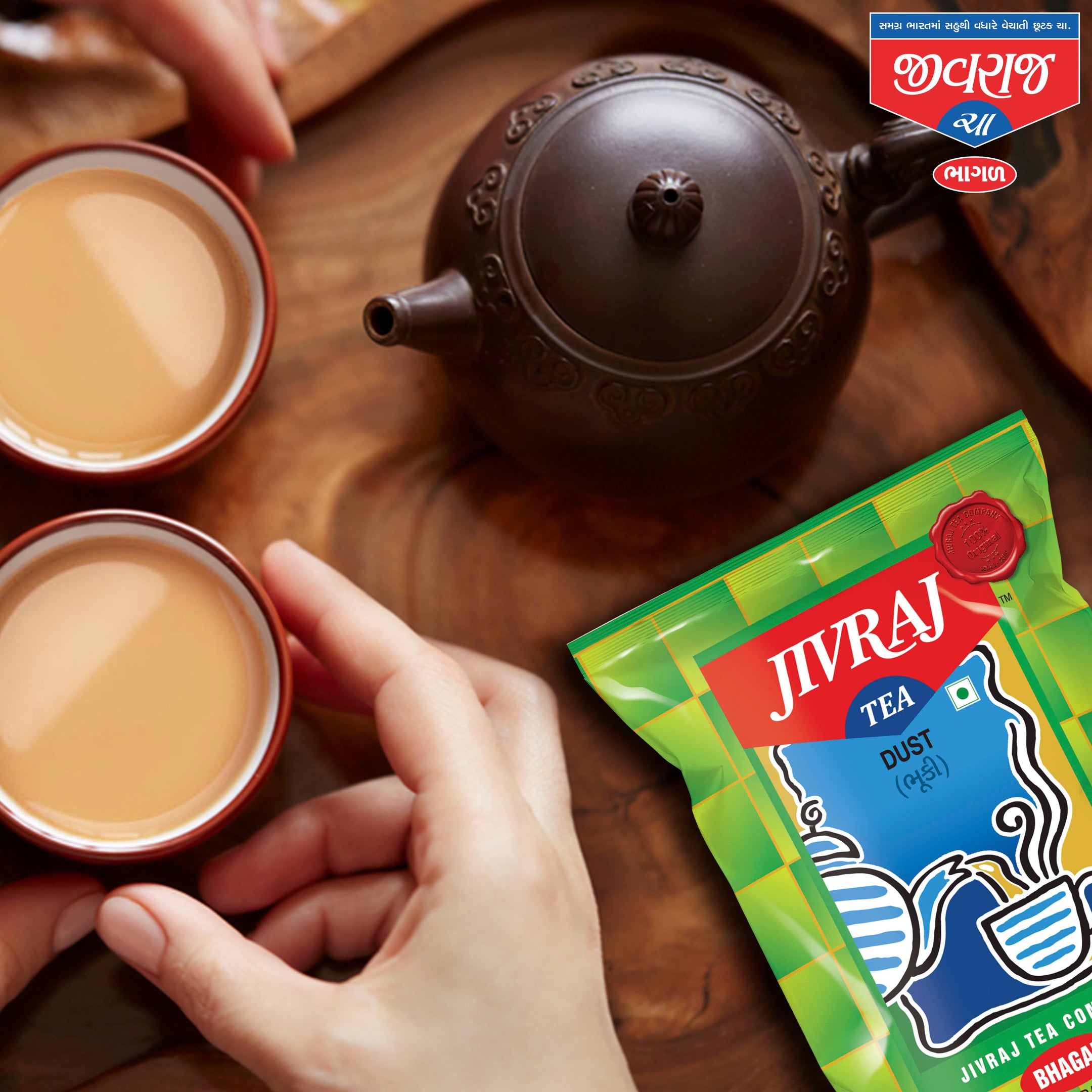 Jivraj Dust Tea